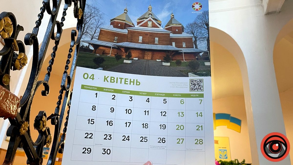 Як виглядають календарі по 150 грн, які за бюджетні кошти замовила Коломийська міськрада 4