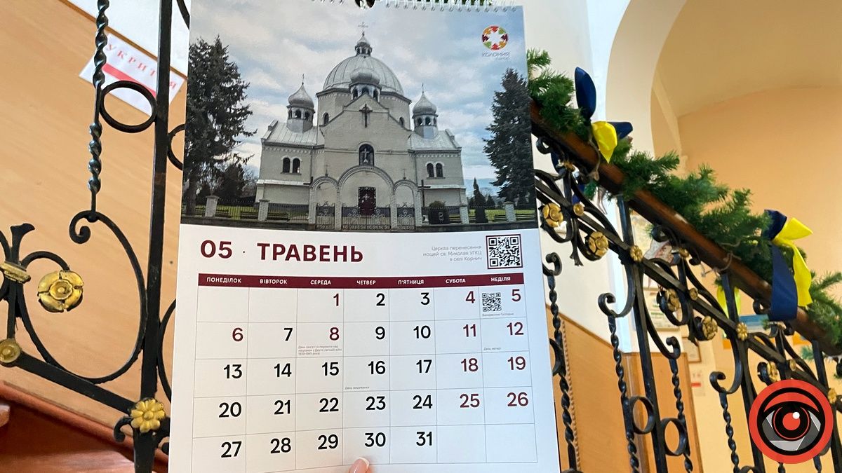 Як виглядають календарі по 150 грн, які за бюджетні кошти замовила Коломийська міськрада 5