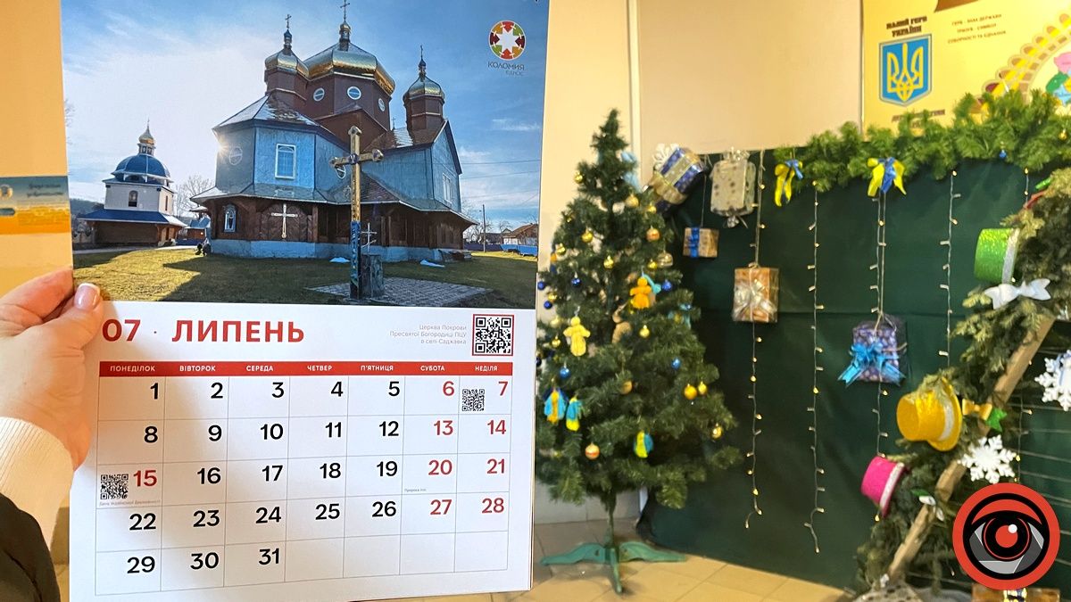 Як виглядають календарі по 150 грн, які за бюджетні кошти замовила Коломийська міськрада 7