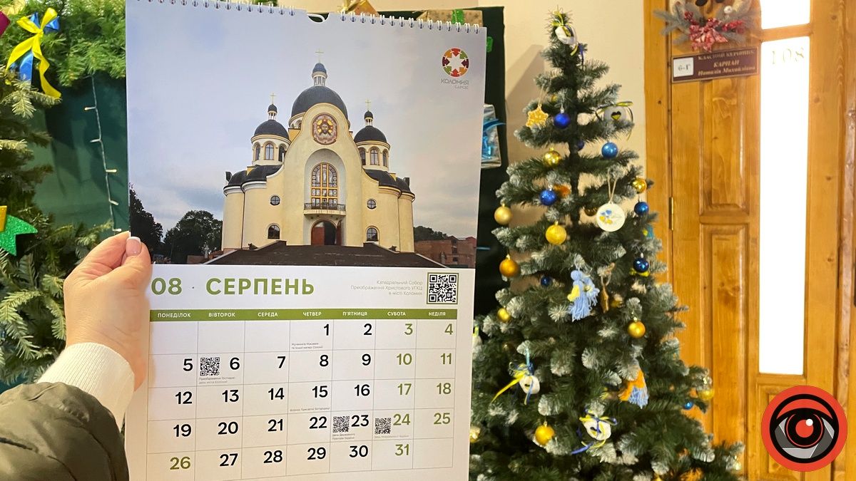 Як виглядають календарі по 150 грн, які за бюджетні кошти замовила Коломийська міськрада 8