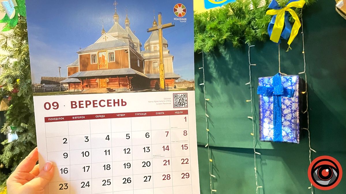Як виглядають календарі по 150 грн, які за бюджетні кошти замовила Коломийська міськрада 9