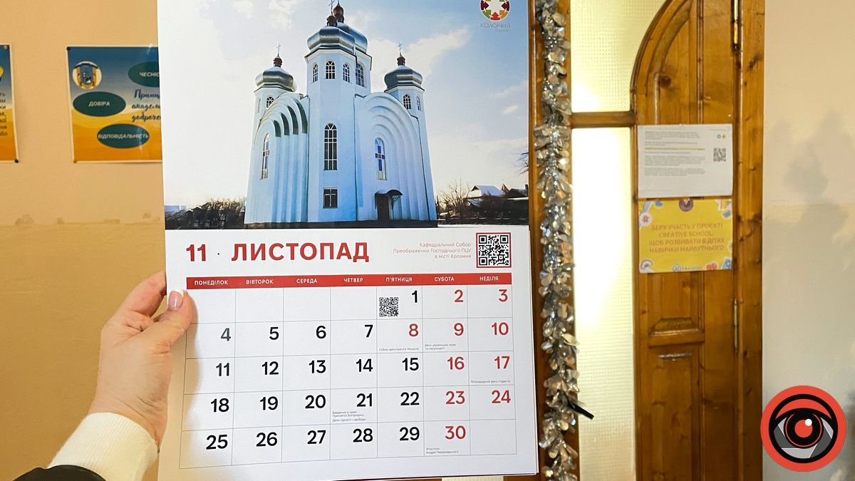 Як виглядають календарі по 150 грн, які за бюджетні кошти замовила Коломийська міськрада 11
