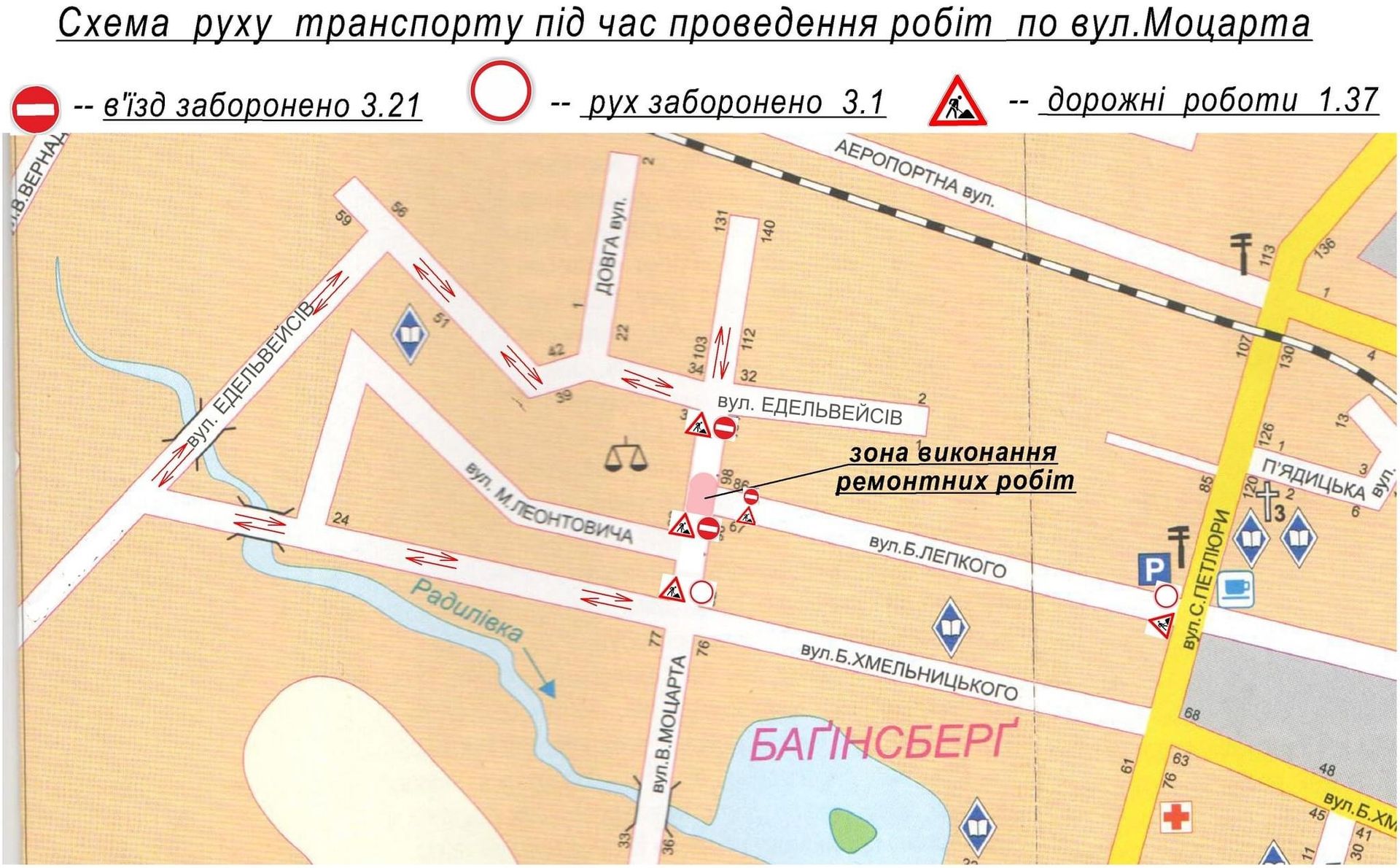 В мікрорайоні Леонтовича перекриватимуть рух транспорту 1