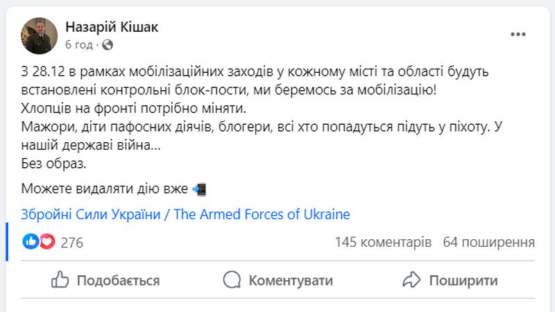 З 28 грудня в рамках мобілізації у Івано-Франківській області будуть працювати контрольні блок-пости - Назарій Кішак 1