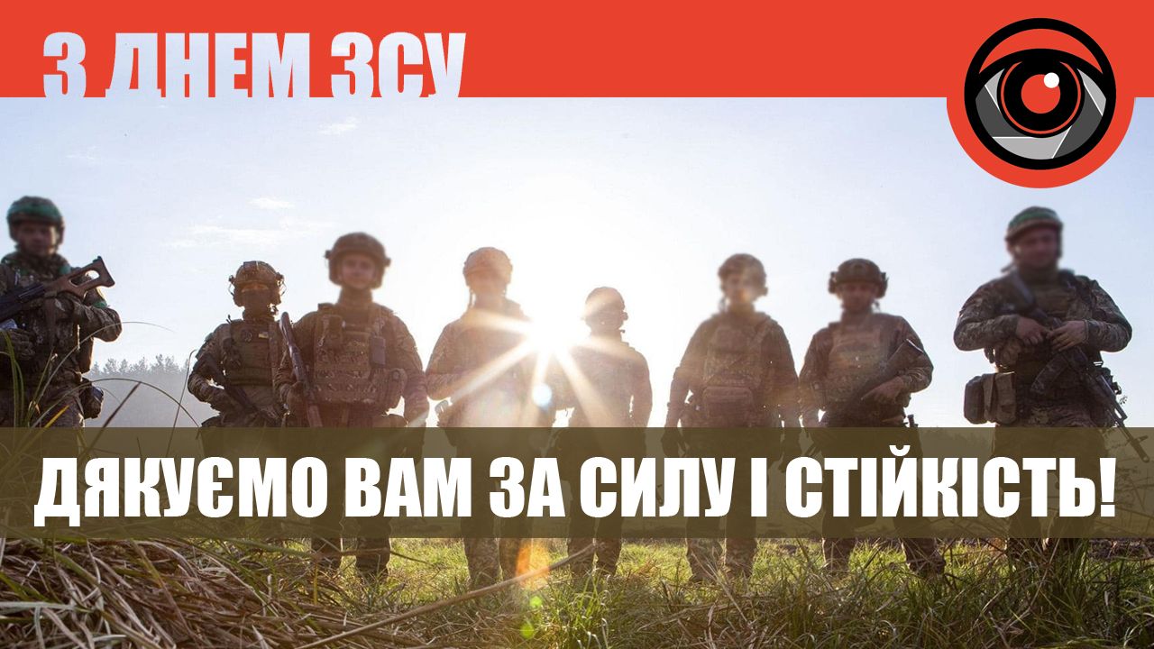 З Днем Збройних Сил України! Листівки для привітання 5