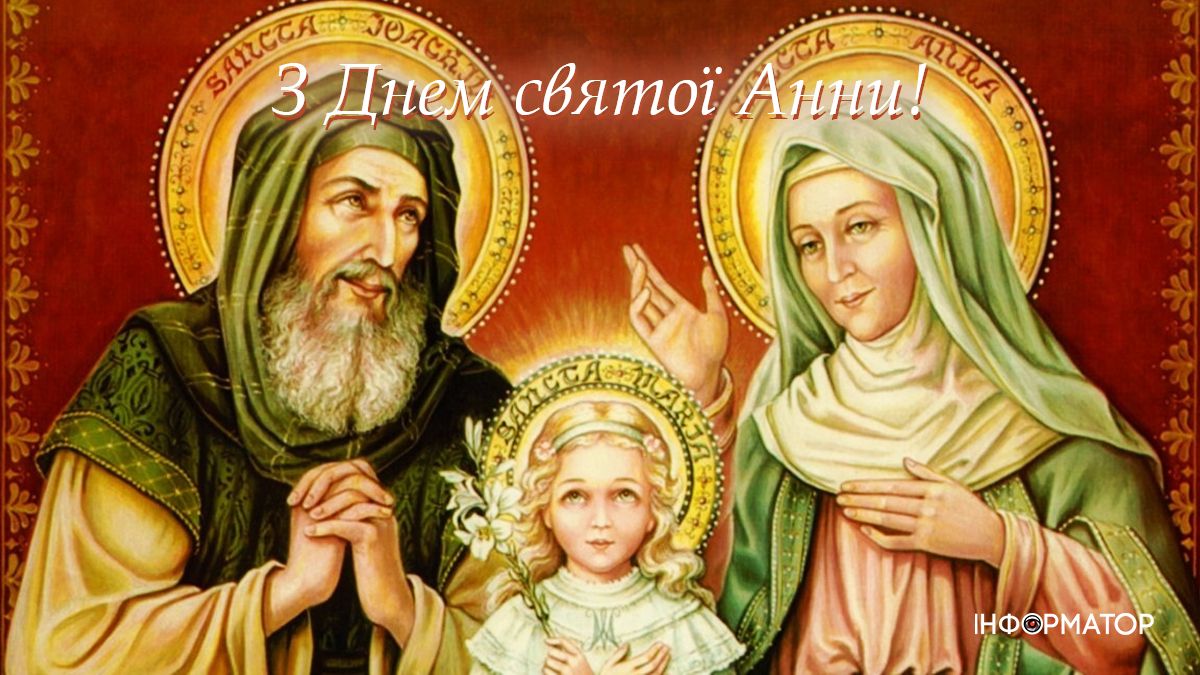 День ангела Анни: привітальні картинки на іменини 1