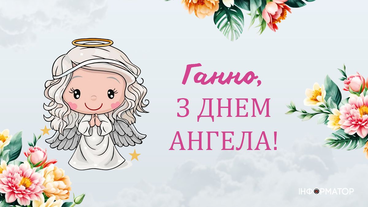 Вітальні листівки в День ангела Анни 4
