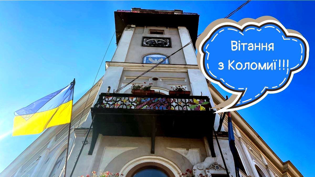Комунальне підприємство в Коломиї замовило вітальні листівки по 150 грн за штуку, ратуша - по 550 грн