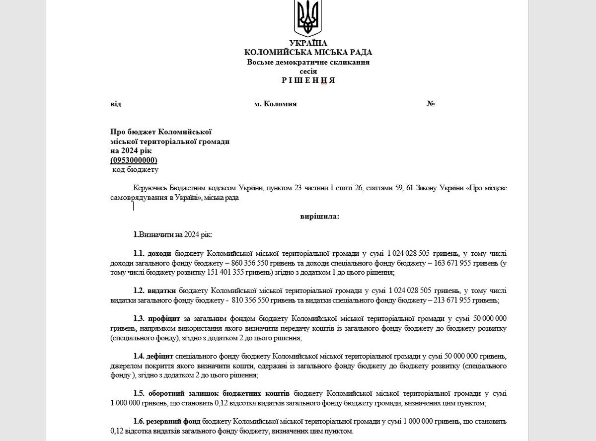Сума з семи цифр: у Коломиї прийняли бюджет громади на 2024 рік 1