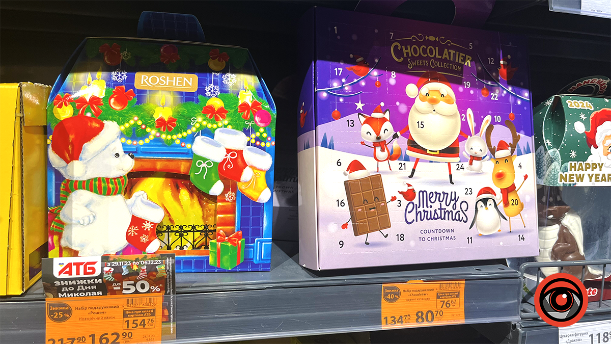 Скільки коштують солодкі пакунки цукерок в Коломиї напередодні Миколая 1
