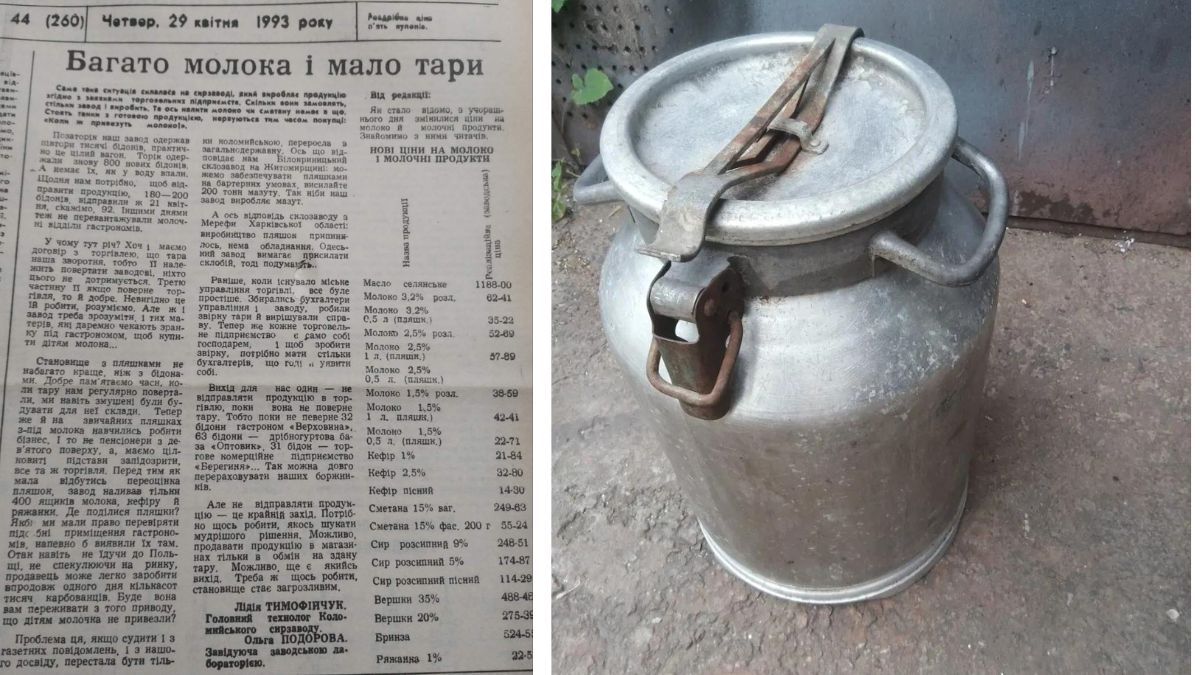 Битва за молоко: чому занепав коломийський сирзавод 2