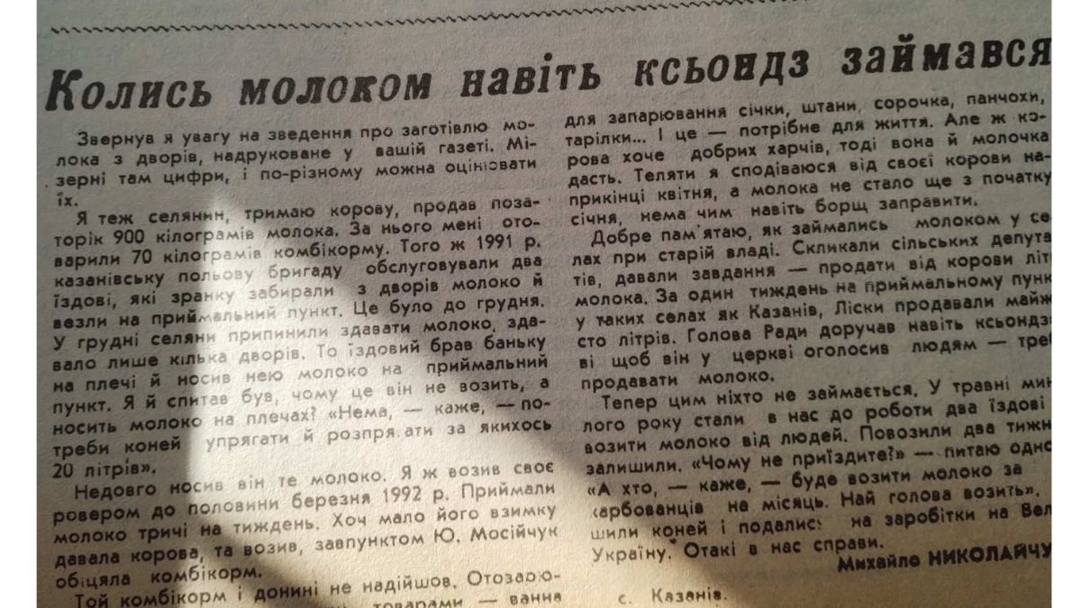 Битва за молоко: чому занепав коломийський сирзавод 3