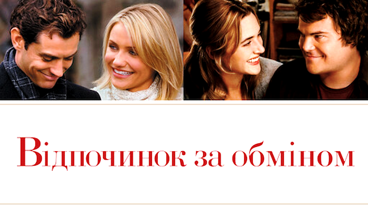 фільм на різдво