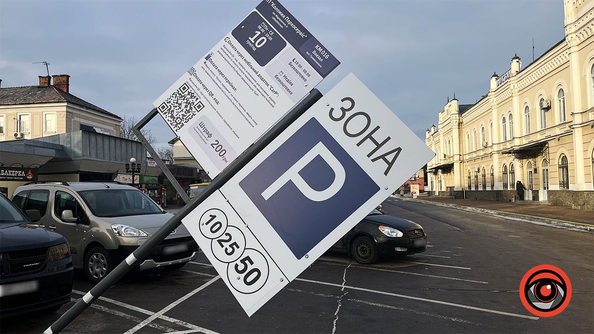 На площі Привокзальній знову "похилився" вказівник 1