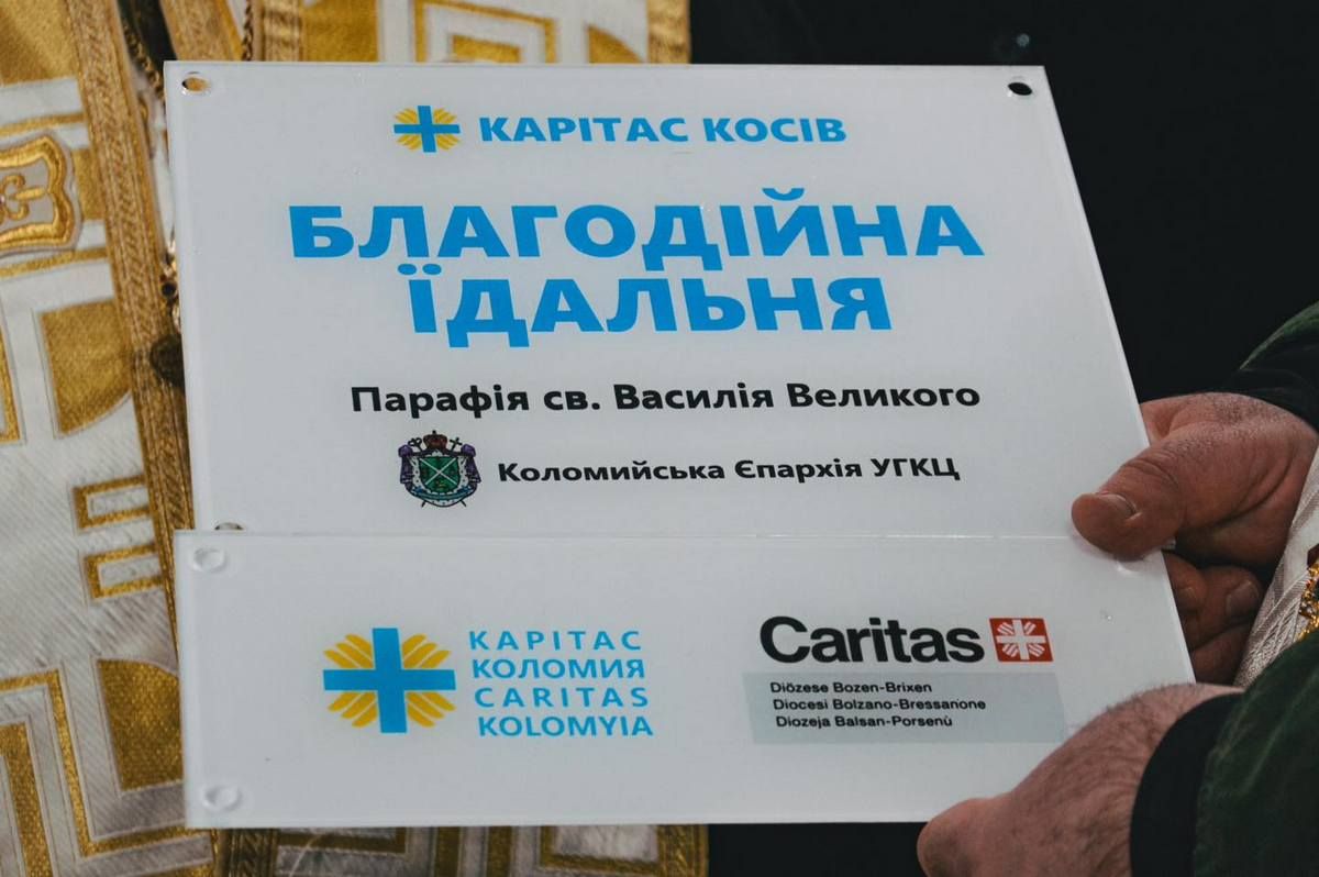 У Косові запрацювала благодійна їдальня для потребуючих 1