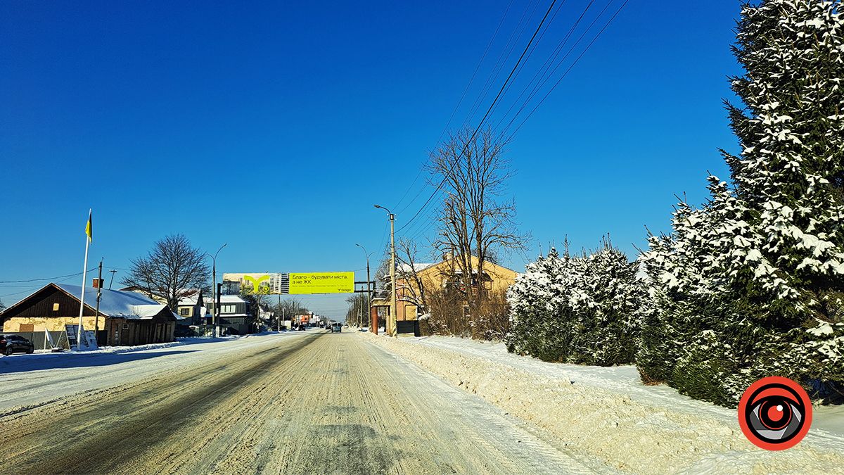 вул. Карпатська, розчищали