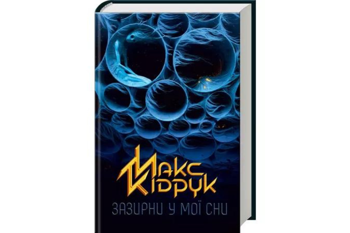 5 книг сучасних українських авторів, які має прочитати кожен 5