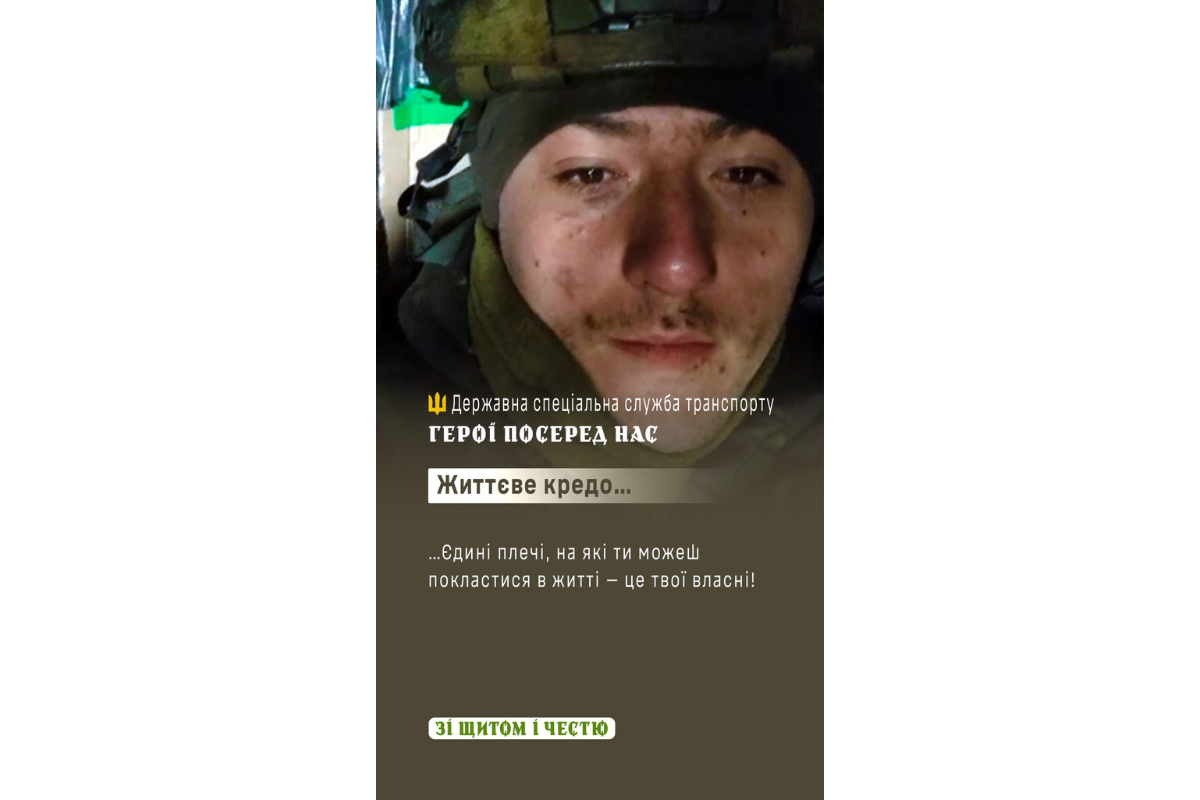 Повернувся з-за кордону, щоб захищати країну: історія 22-річного Назарія Луканюка з Косівщини 2