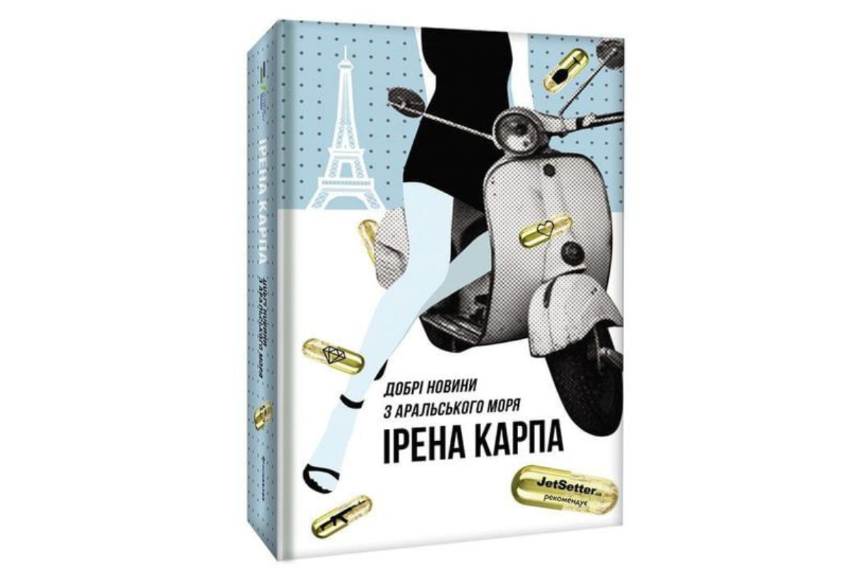 5 книг сучасних українських авторів, які має прочитати кожен 3