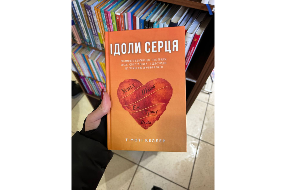 Книжкове оновлення у книгарнях Коломиї. Частина 2 5