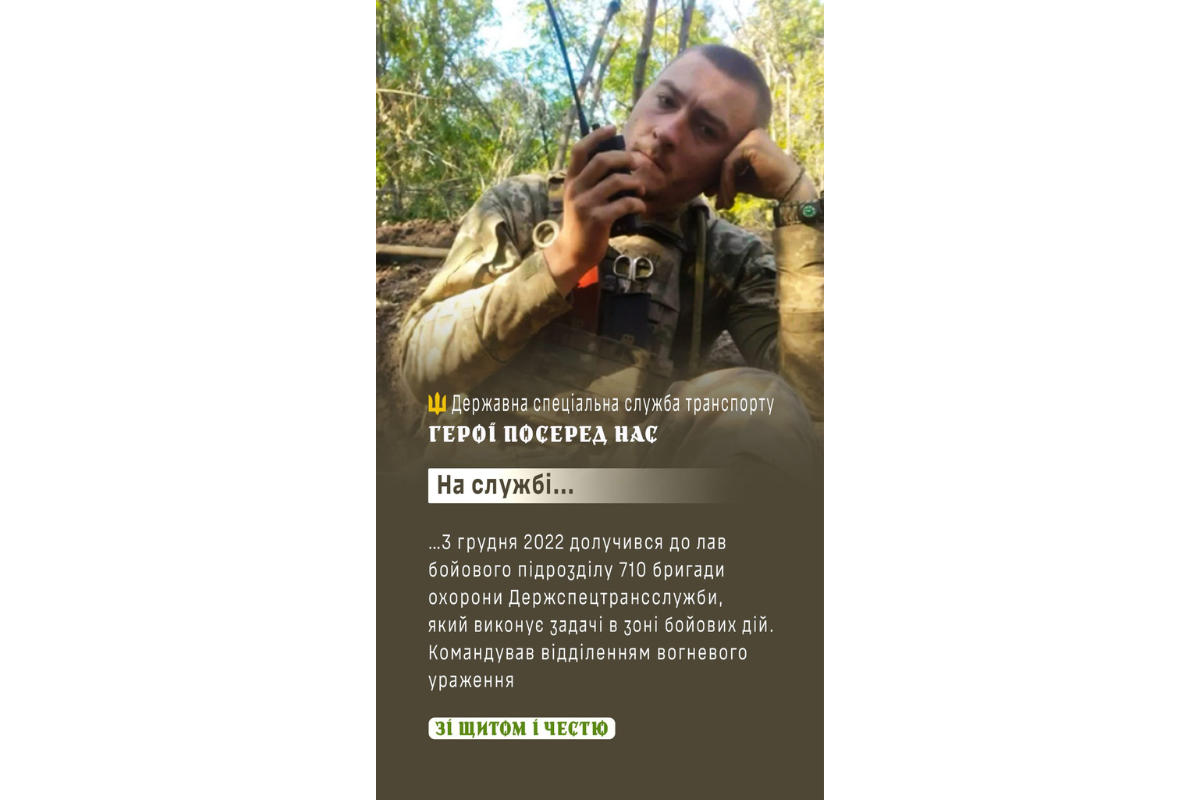 Повернувся з-за кордону, щоб захищати країну: історія 22-річного Назарія Луканюка з Косівщини 1