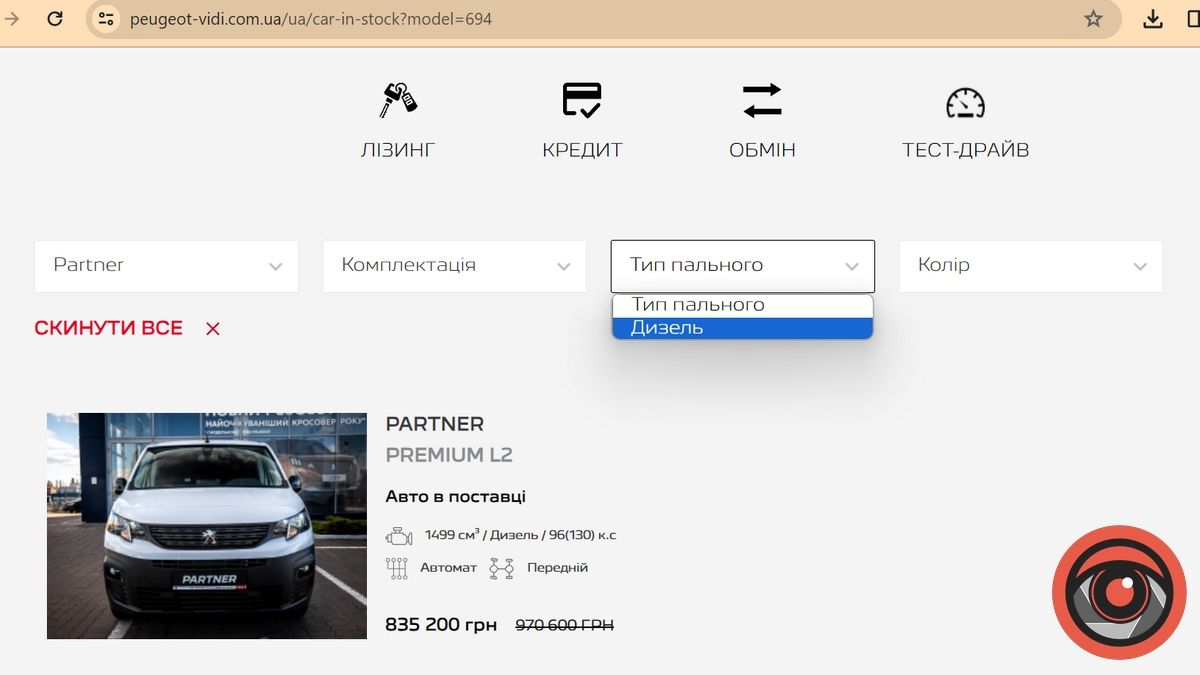 Для комунального підприємства Коломия купила два новесеньких PEUGEOT 1