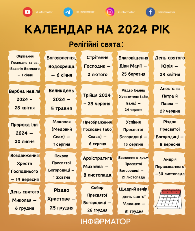 Новий календар державних та релігійних свят на 2024 рік 2