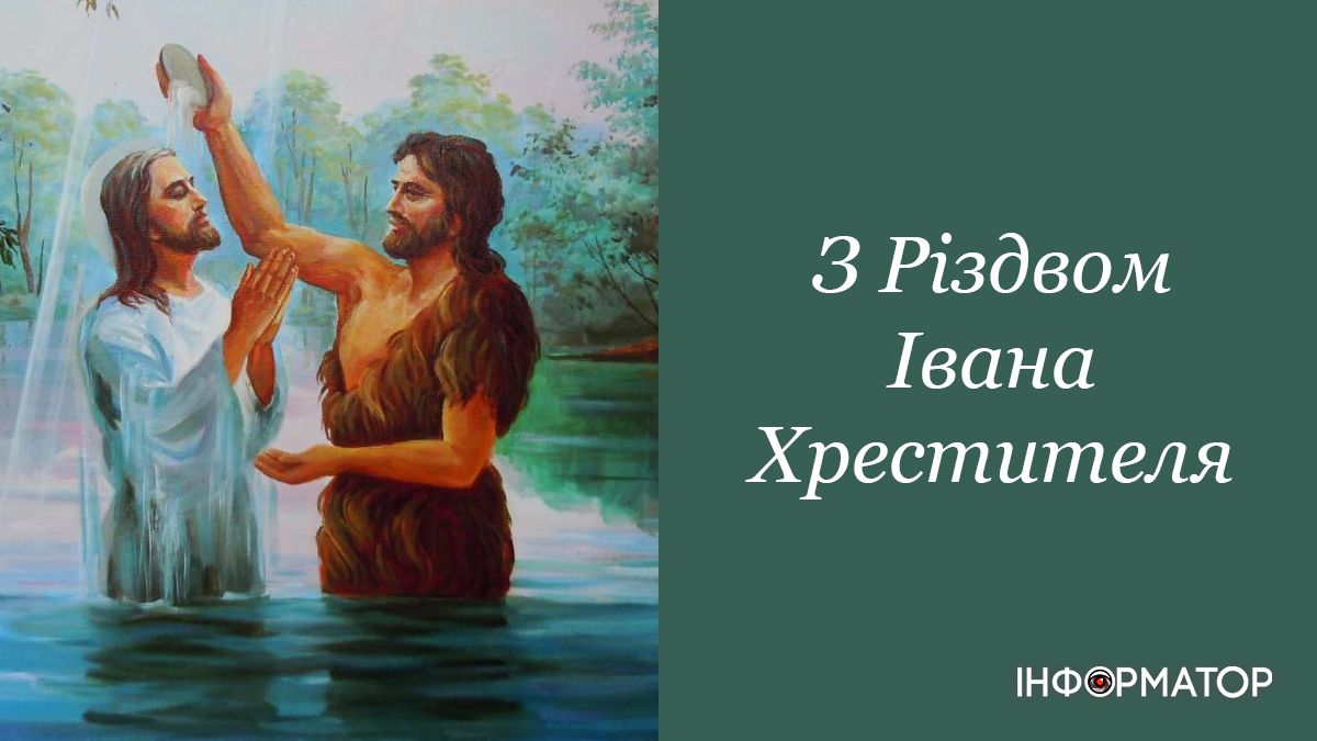 Картинки для привітання з Днем ангела Івана