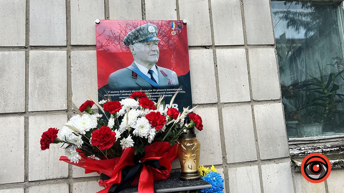 У Коломиї відкрили меморіальну дошку сотенному УПА Мирославу Симчичу