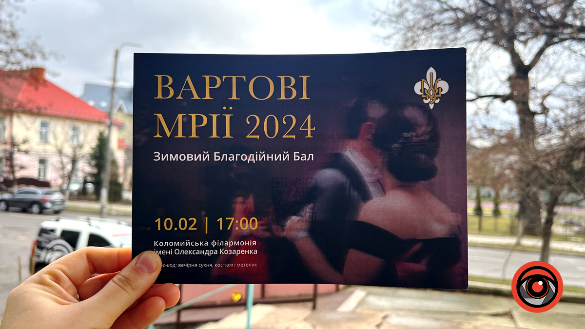 У Коломиї пройде благодійний бал "Вартові мрії" на підтримку 10-ї ОГШБ