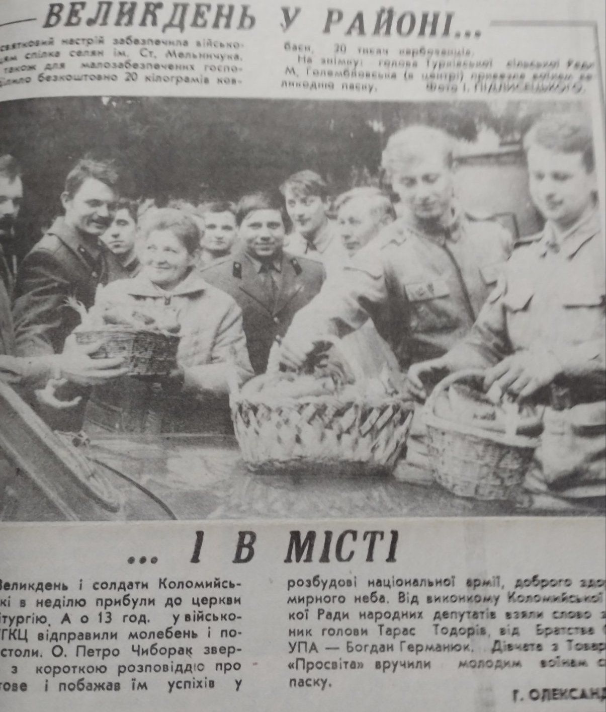 Публікація у коломийській пресі про Великдень у 90-х