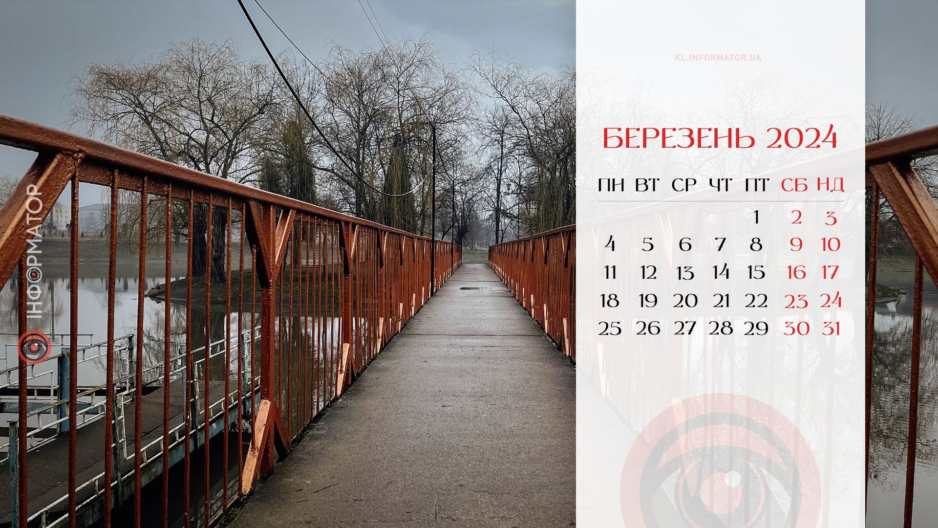 Нові шпалери для вашого робочого столу | календар на березень 2024 4