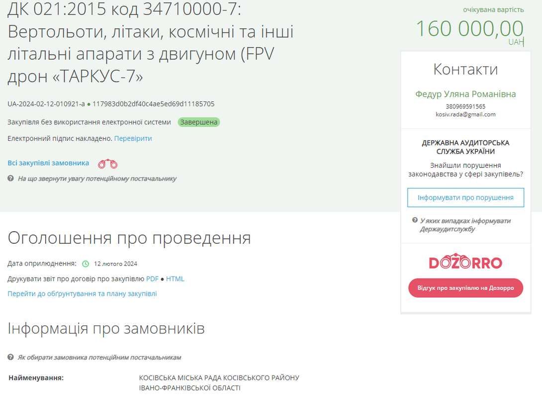 На яку суму влада Косова закупила дронів від початку року 3