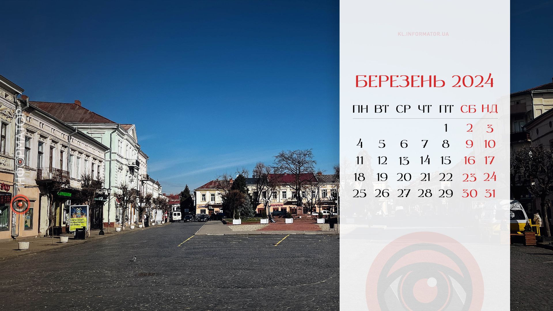 Нові шпалери для вашого робочого столу | календар на березень 2024 3