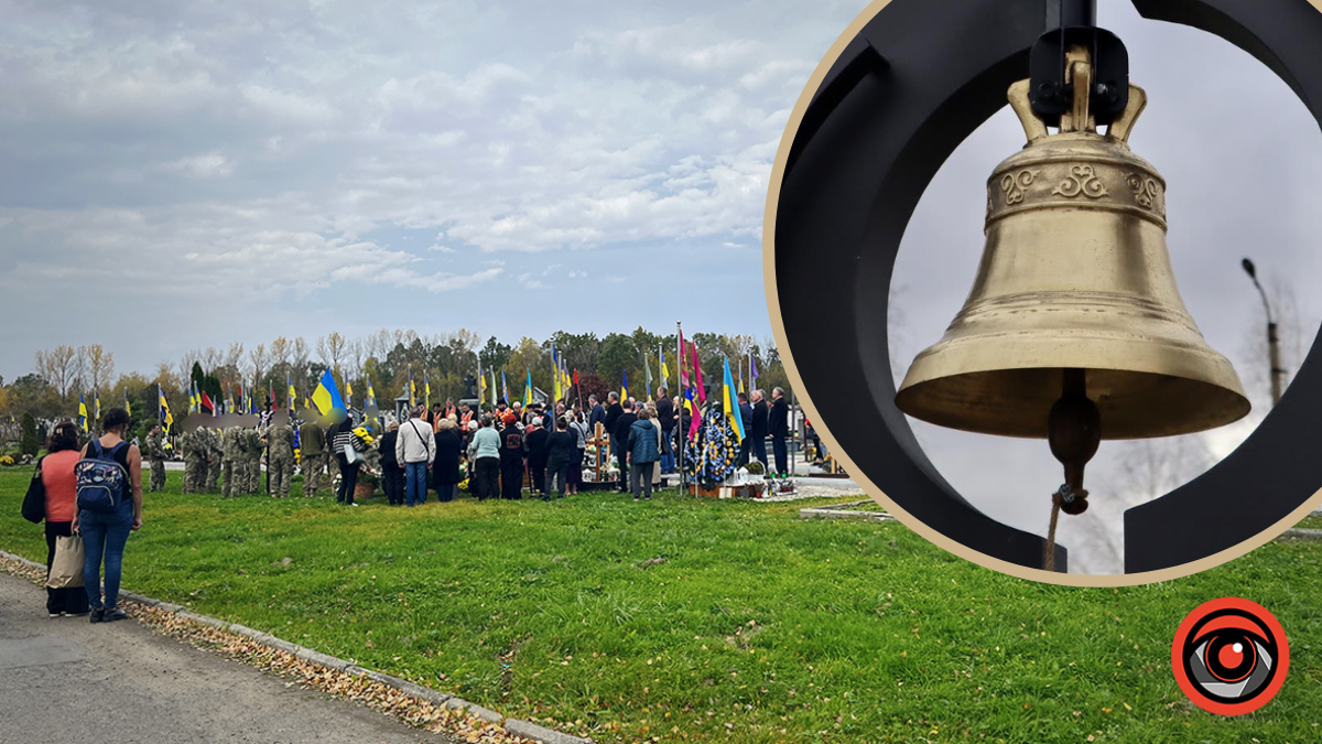 На Алеї Слави у Коломиї встановили дзвін пам'яті