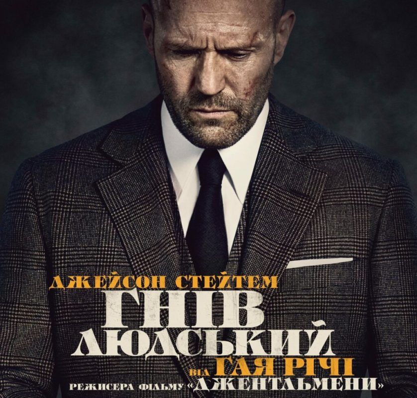 Кінострічки про шахрайство та пограбування | Добірка від Інформатора 4