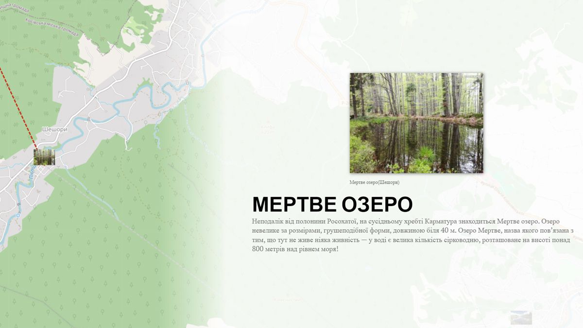 П'ять маловідомих озер Косівщини 5