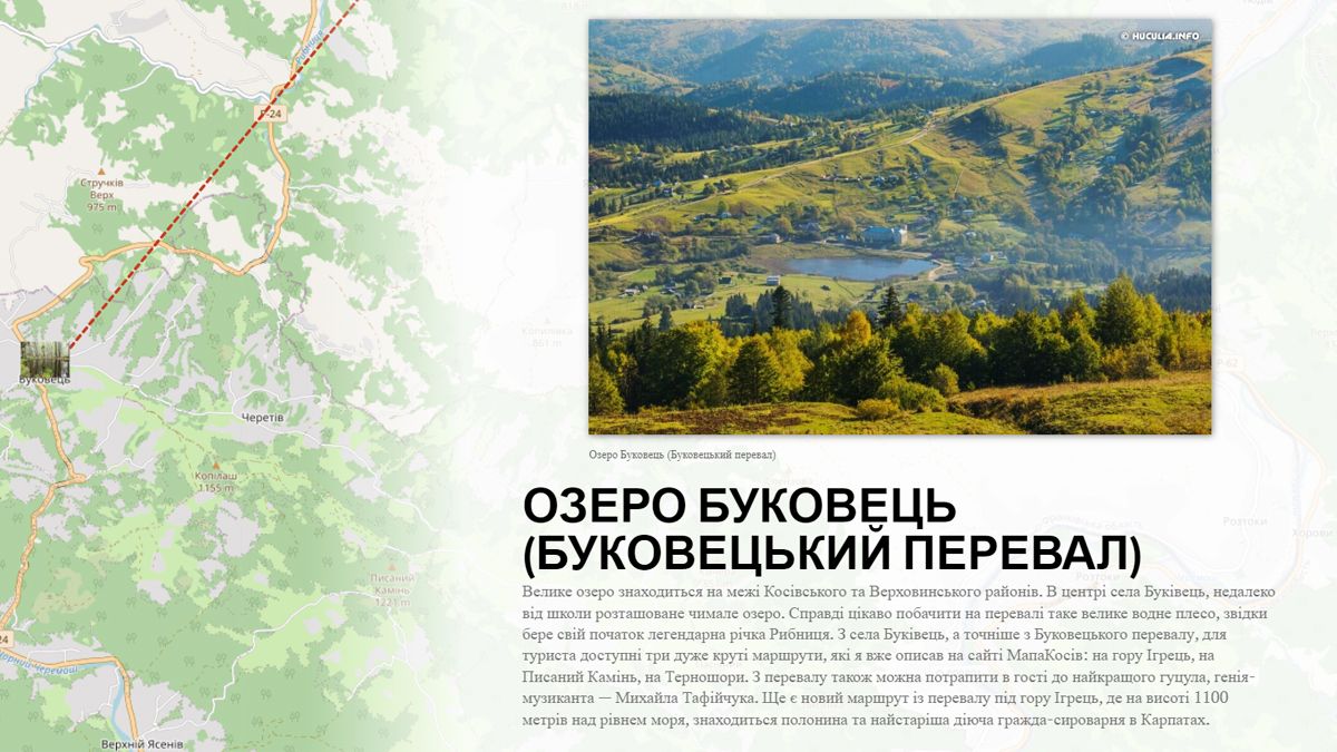 П'ять маловідомих озер Косівщини 4