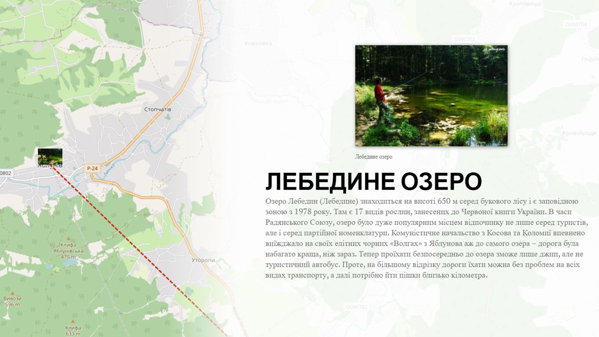 П'ять маловідомих озер Косівщини 2