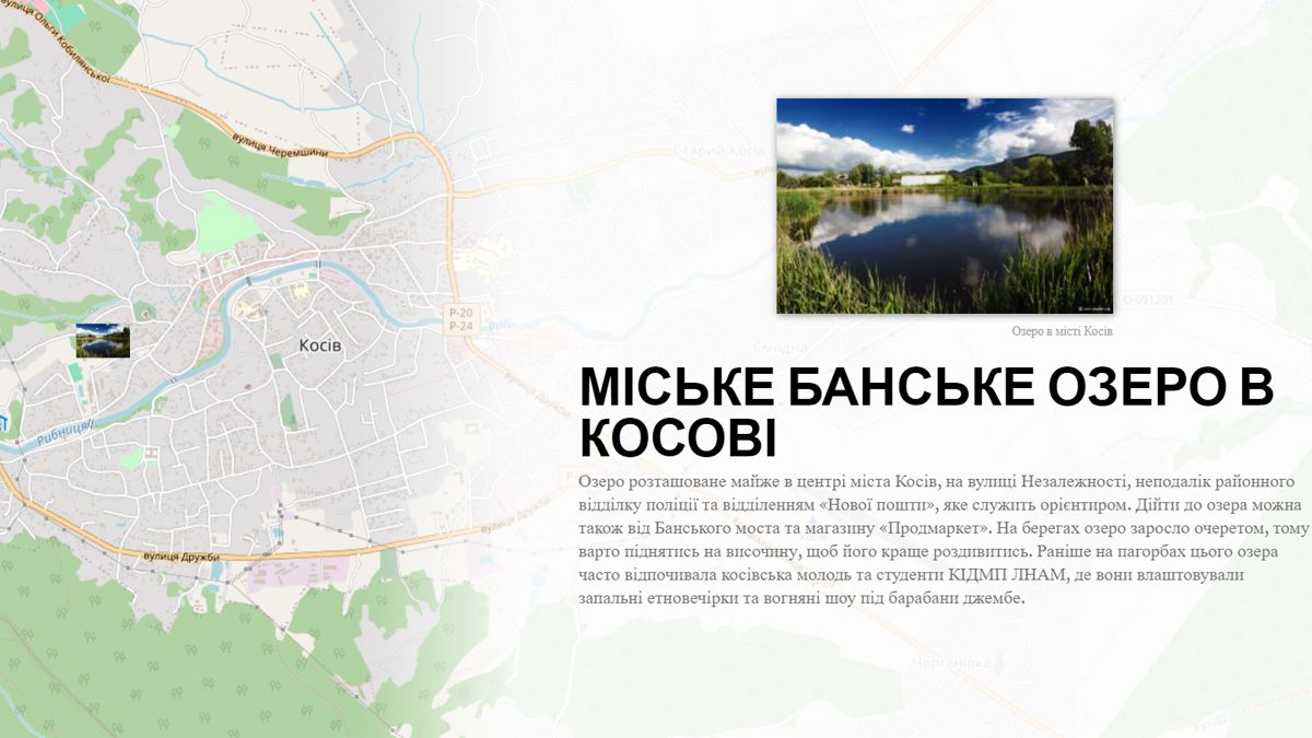 П'ять маловідомих озер Косівщини 3