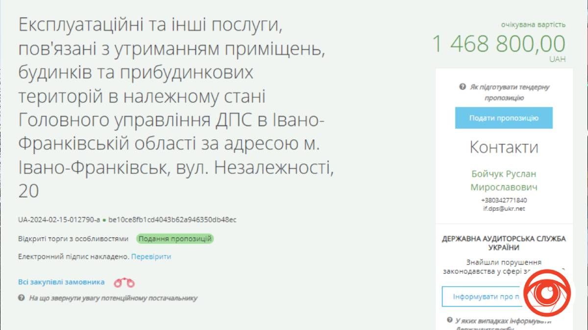 Податкова служба Франківщини готова заплатити за прибирання майже 1,5 млн грн 1