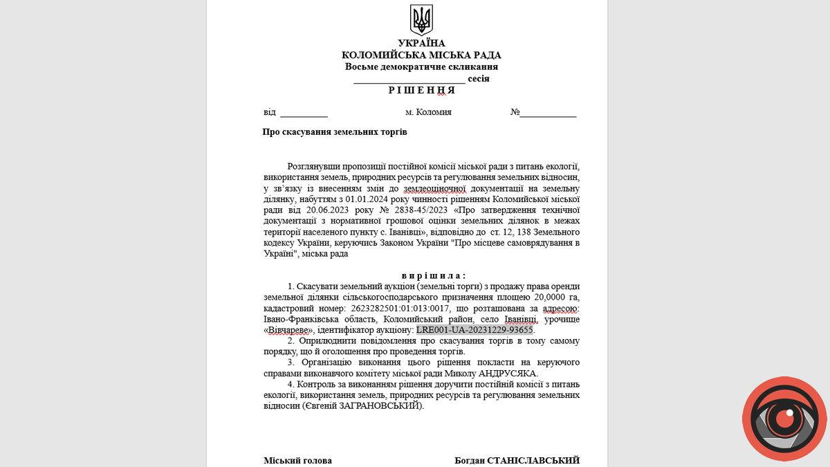 У ратуші хочуть скасувати аукціон на оренду 20 га землі в селі Іванівці Коломийської громади | ОНОВЛЕНО 1