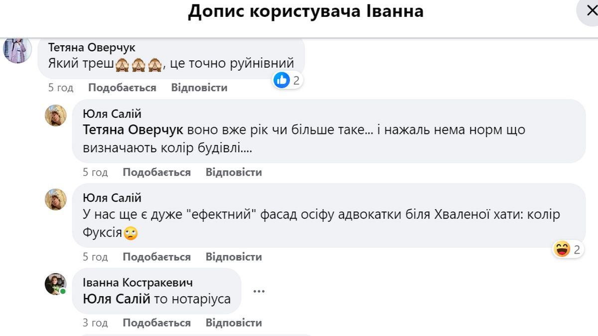 Яскраво-жовтий фасад у центрі Коломиї: містяни освистали дії підприємця і бездіяльність влади 2