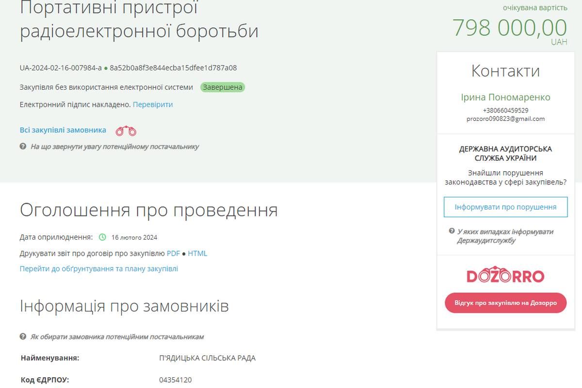 Сільрада на Коломийщині закупила пристрої РЕБ 1