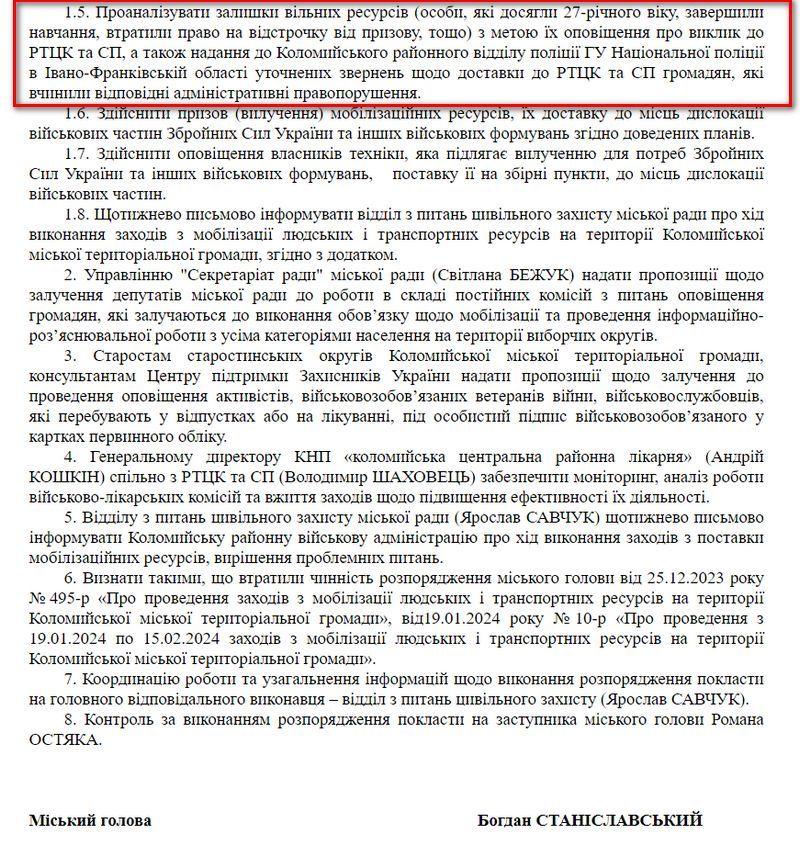 Дивитися документ можна тут: http://nbkolrada.gov.ua/dt/568601/