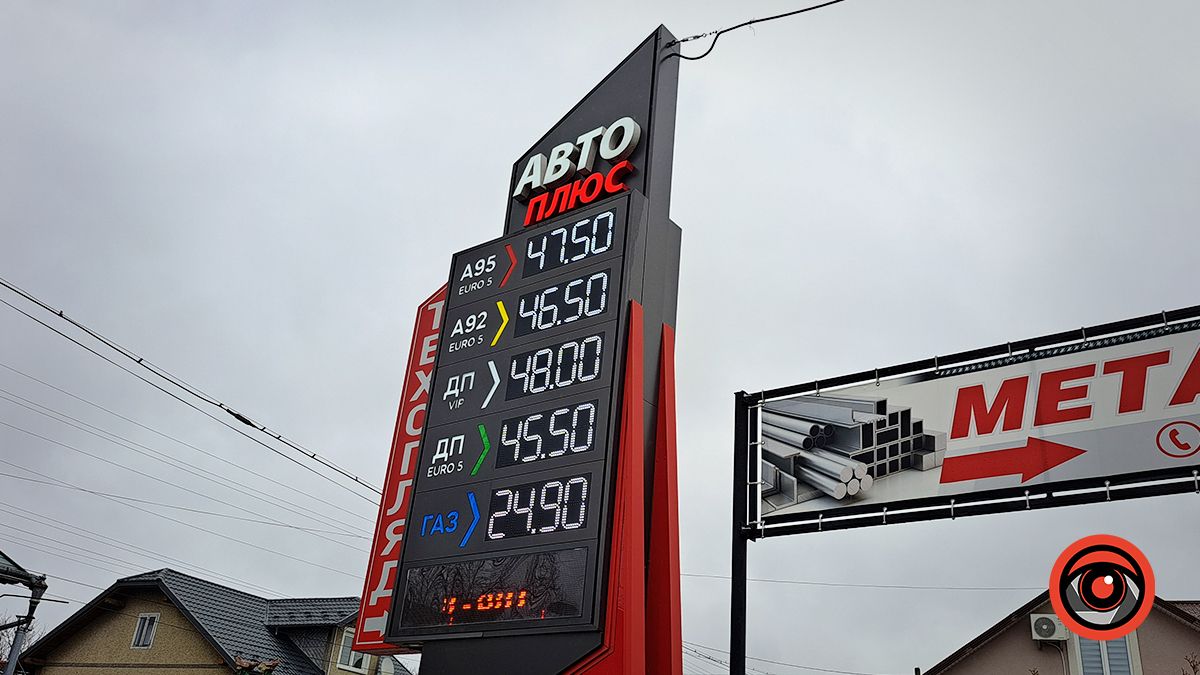 Скільки коштує дизель, бензин та газ на АЗС міста 8 лютого 3