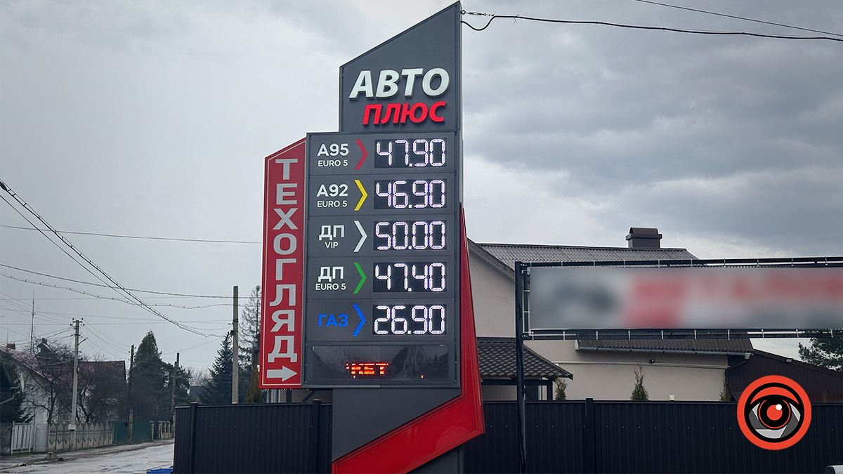 Скільки доведеться заплатити за літр палива на АЗС у Коломиї 23 лютого 5