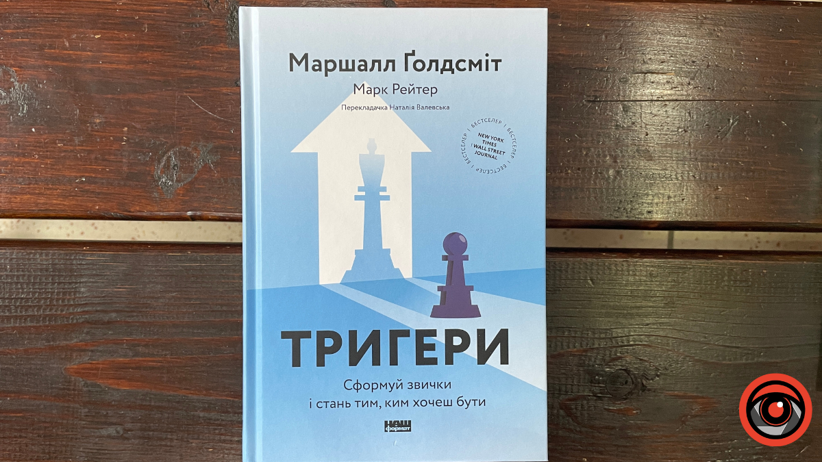 Книжкові новинки: добірка від Інформатора на березень 2024 1
