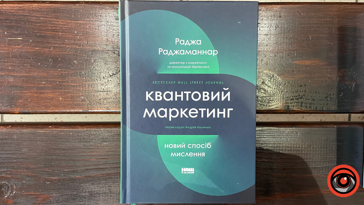 Книжкові новинки: добірка від Інформатора на березень 2024 7