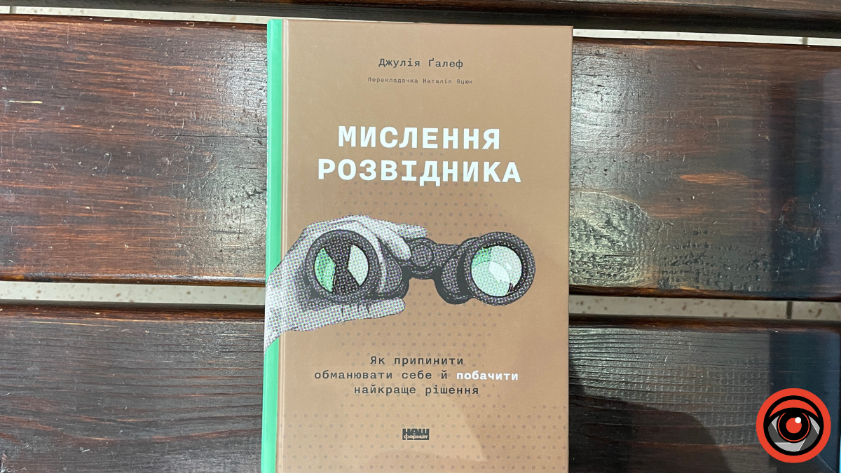 Книжкові новинки: добірка від Інформатора на березень 2024 6